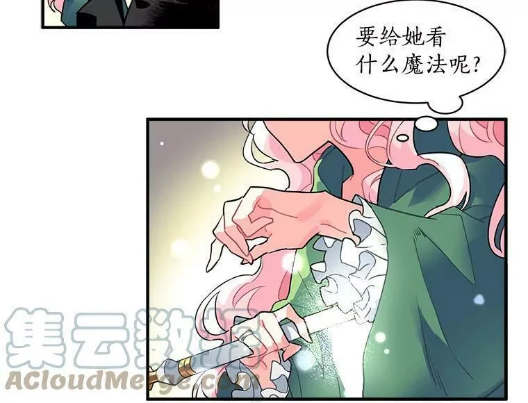 魔法狼少女漫画,1.魔女初登场67图