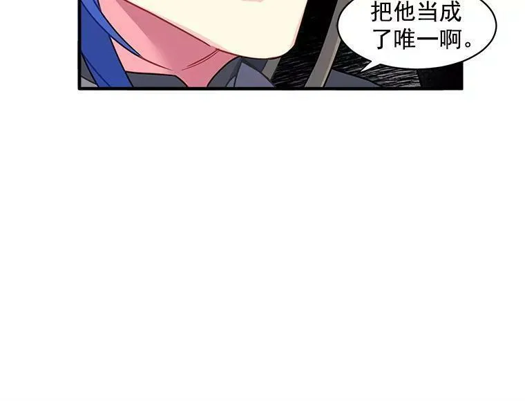 魔法狼少女漫画,3.魔女与剑士的初组队88图