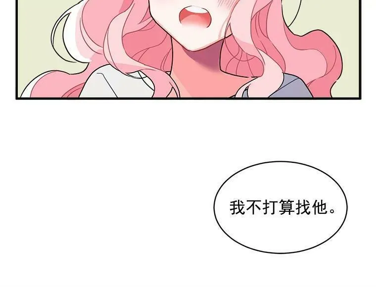 魔法狼少女漫画,3.魔女与剑士的初组队84图