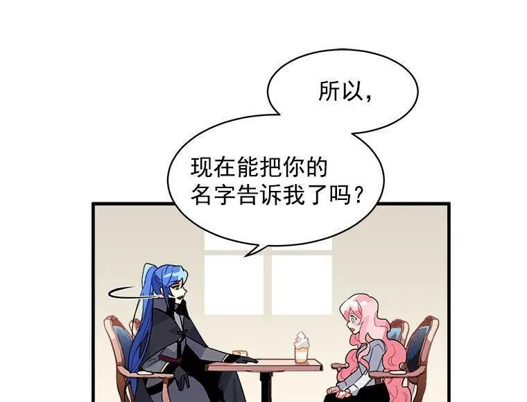 魔法狼少女漫画,3.魔女与剑士的初组队23图