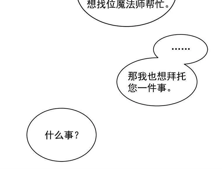 魔法狼少女漫画,3.魔女与剑士的初组队46图