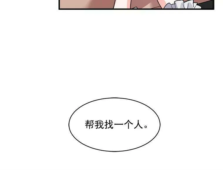 魔法狼少女漫画,3.魔女与剑士的初组队48图