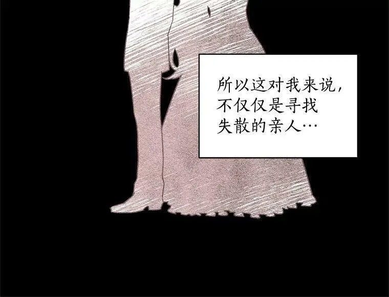 魔法狼少女漫画,3.魔女与剑士的初组队74图