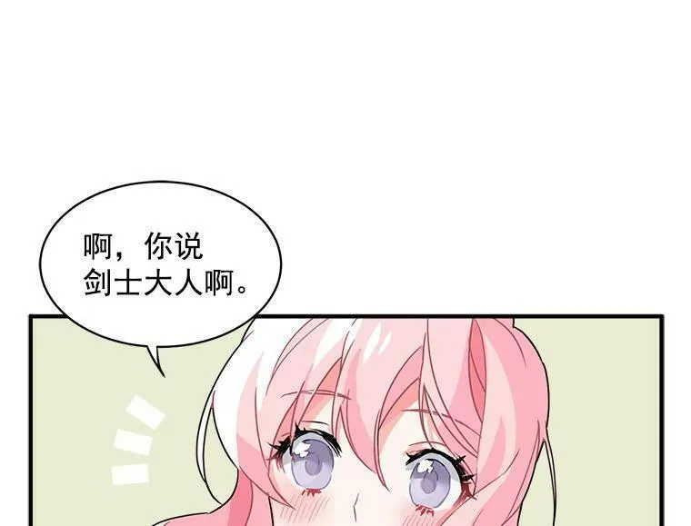 魔法狼少女漫画,3.魔女与剑士的初组队83图