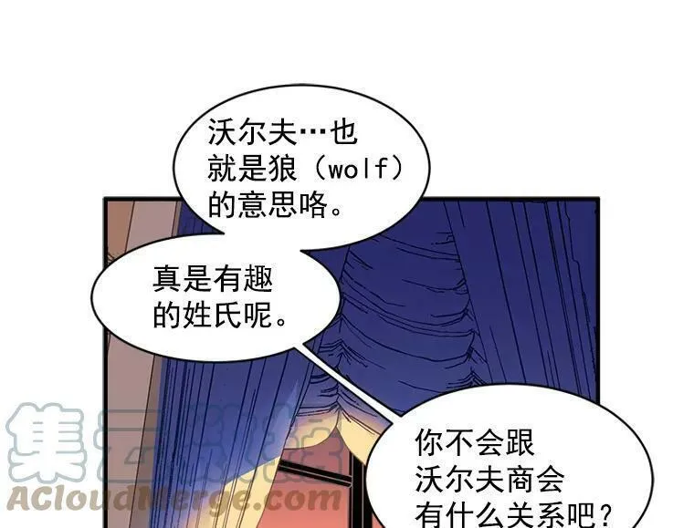 魔法狼少女漫画,3.魔女与剑士的初组队25图