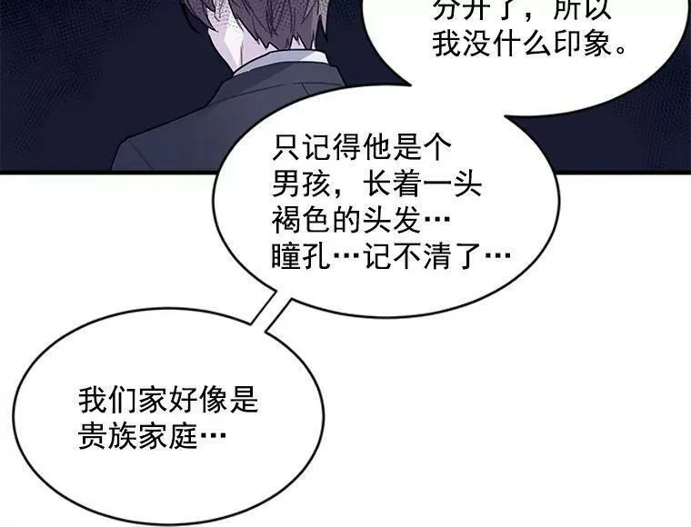 魔法狼少女漫画,3.魔女与剑士的初组队78图