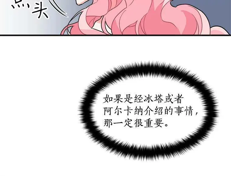 魔法狼少女漫画,3.魔女与剑士的初组队36图