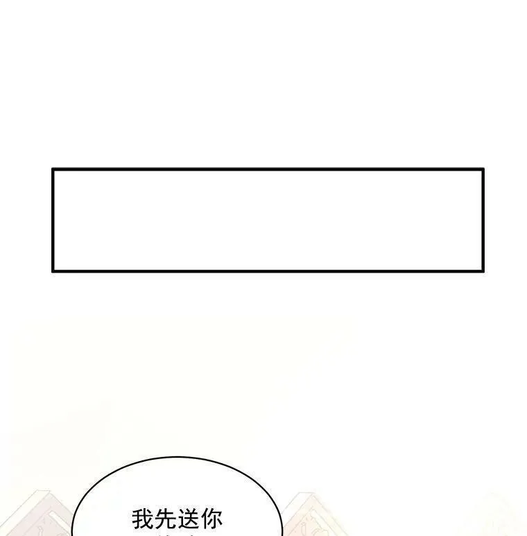 魔法狼少女漫画,3.魔女与剑士的初组队92图