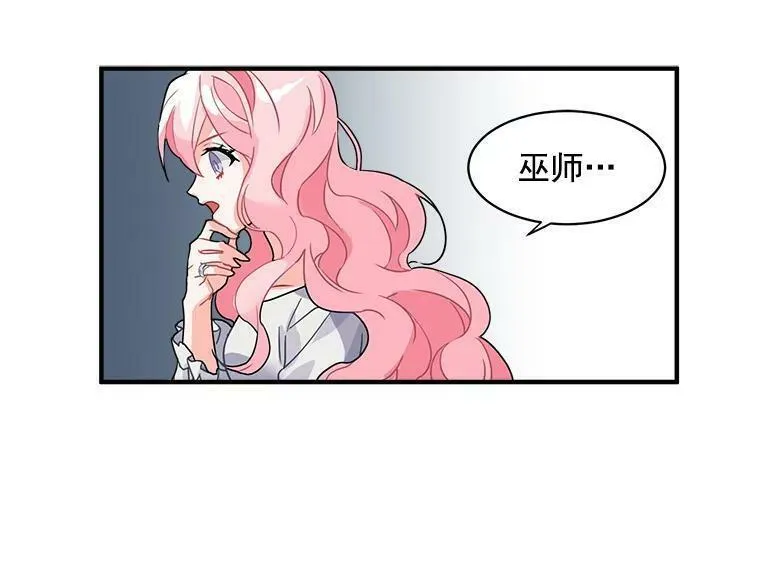 魔法狼少女漫画,3.魔女与剑士的初组队43图