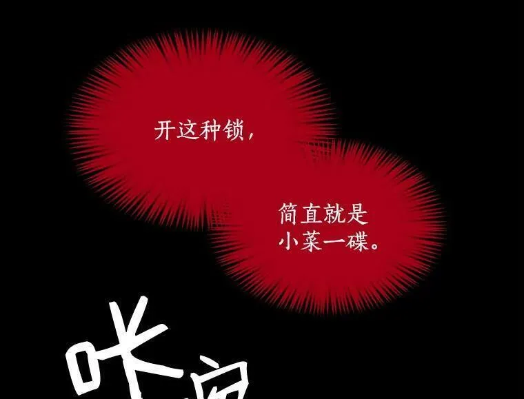 魔法狼少女漫画,3.魔女与剑士的初组队108图