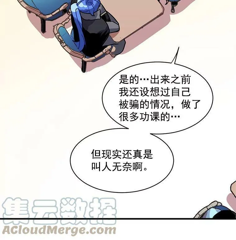 魔法狼少女漫画,3.魔女与剑士的初组队13图