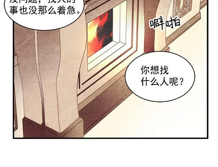 魔法狼少女漫画,3.魔女与剑士的初组队66图