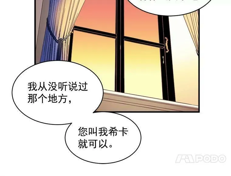 魔法狼少女漫画,3.魔女与剑士的初组队26图