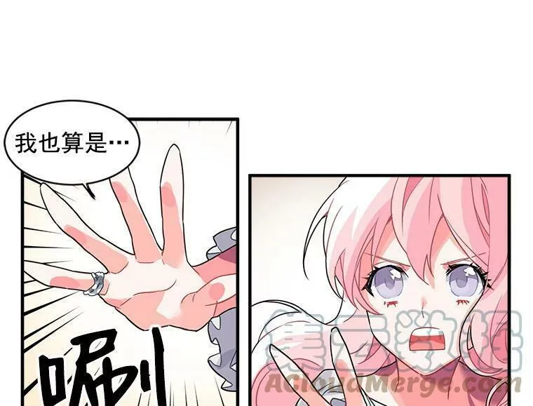 魔法狼少女漫画,3.魔女与剑士的初组队61图