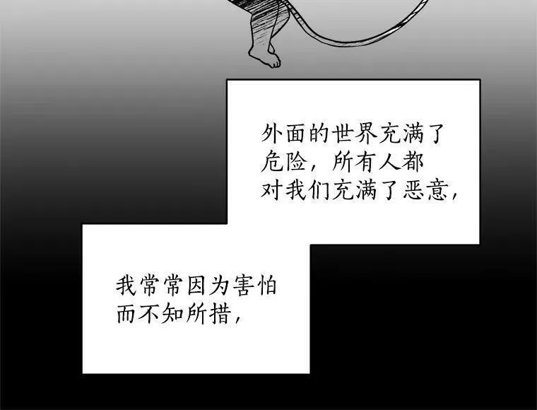 魔法狼少女漫画,3.魔女与剑士的初组队72图