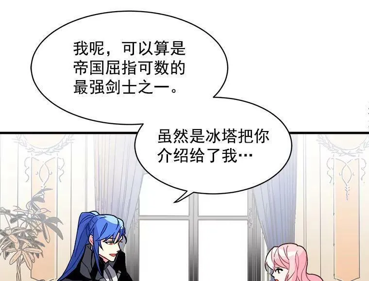 魔法狼少女漫画,3.魔女与剑士的初组队55图