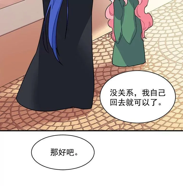 魔法狼少女漫画,3.魔女与剑士的初组队94图