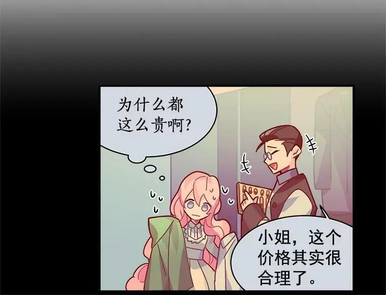 魔法狼少女漫画,3.魔女与剑士的初组队8图