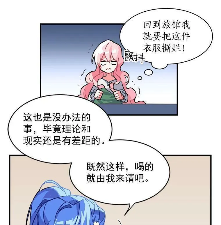 魔法狼少女漫画,3.魔女与剑士的初组队14图