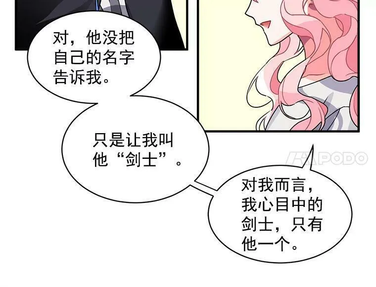 魔法狼少女漫画,3.魔女与剑士的初组队86图