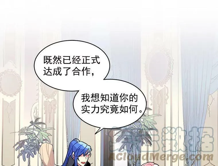 魔法狼少女漫画,3.魔女与剑士的初组队53图