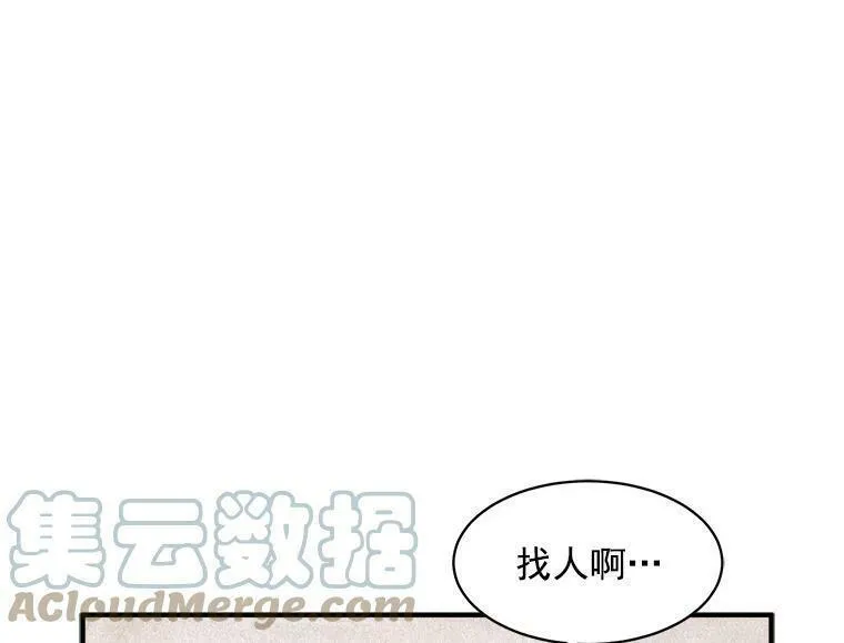 魔法狼少女漫画,3.魔女与剑士的初组队49图