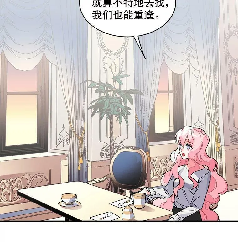 魔法狼少女漫画,3.魔女与剑士的初组队90图