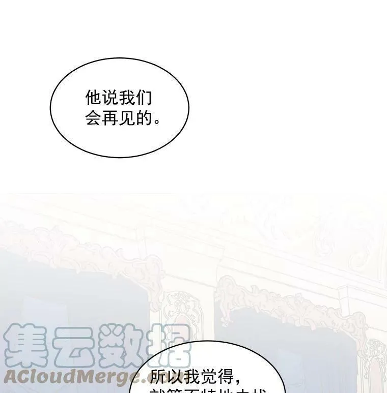 魔法狼少女漫画,3.魔女与剑士的初组队89图