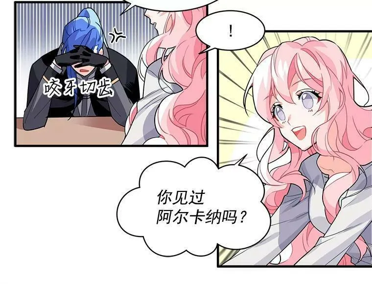 魔法狼少女漫画,3.魔女与剑士的初组队28图