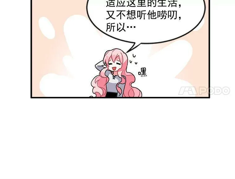 魔法狼少女漫画,3.魔女与剑士的初组队32图