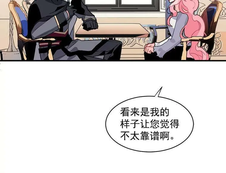 魔法狼少女漫画,3.魔女与剑士的初组队56图