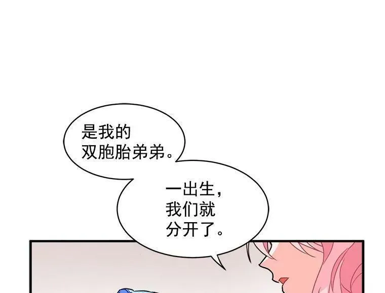 魔法狼少女漫画,3.魔女与剑士的初组队67图