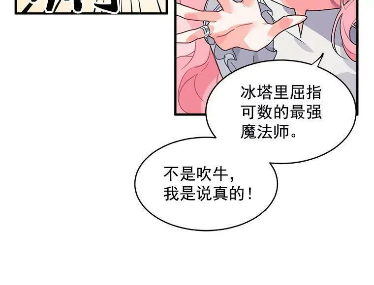 魔法狼少女漫画,3.魔女与剑士的初组队62图