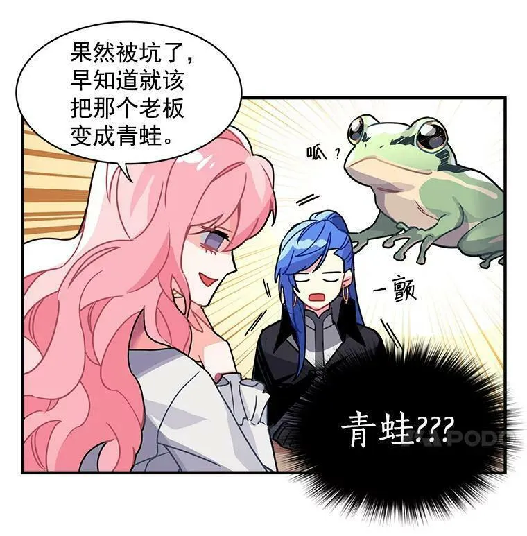 魔法狼少女漫画,3.魔女与剑士的初组队11图