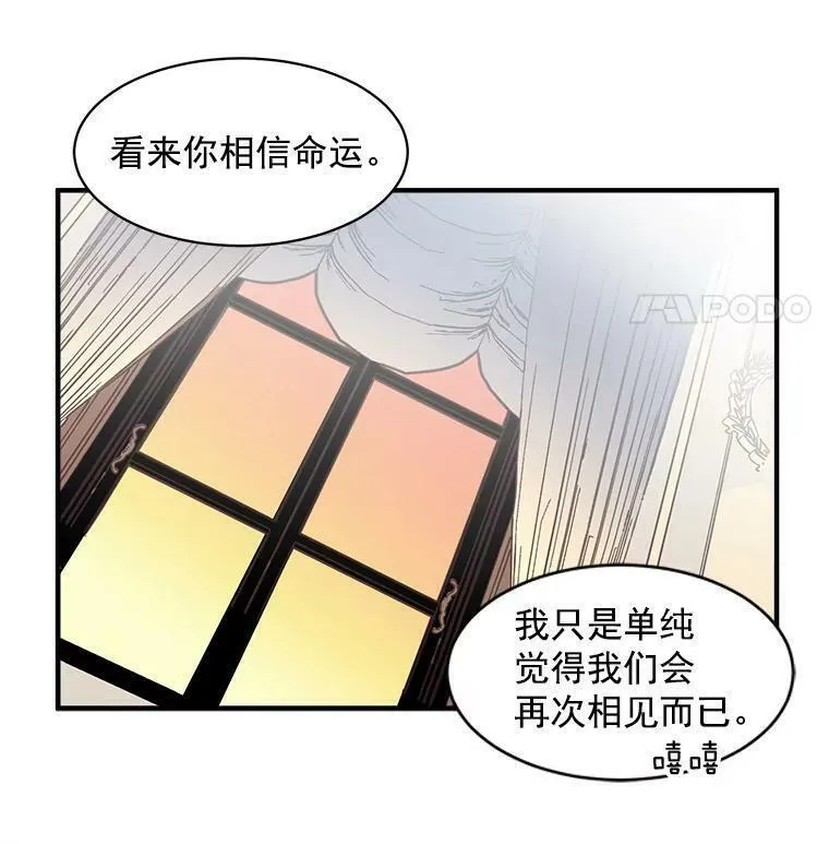 魔法狼少女漫画,3.魔女与剑士的初组队91图