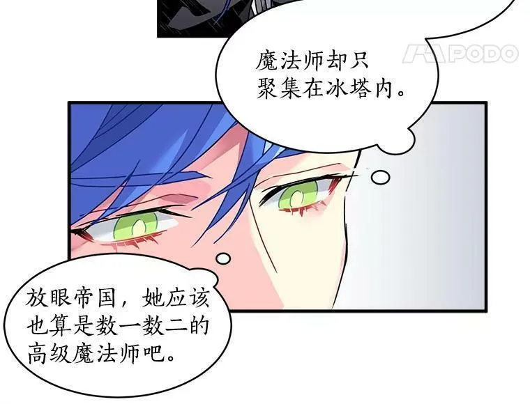 魔法狼少女漫画,3.魔女与剑士的初组队64图