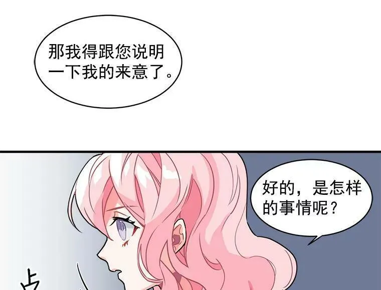 魔法狼少女漫画,3.魔女与剑士的初组队35图