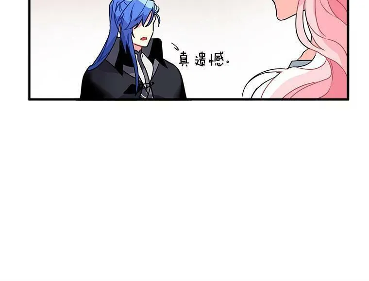 魔法狼少女漫画,3.魔女与剑士的初组队68图