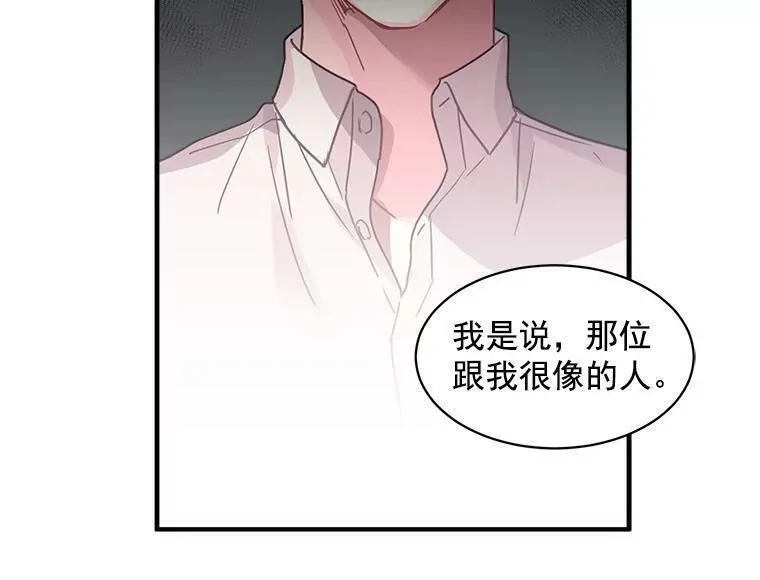 魔法狼少女漫画,3.魔女与剑士的初组队82图