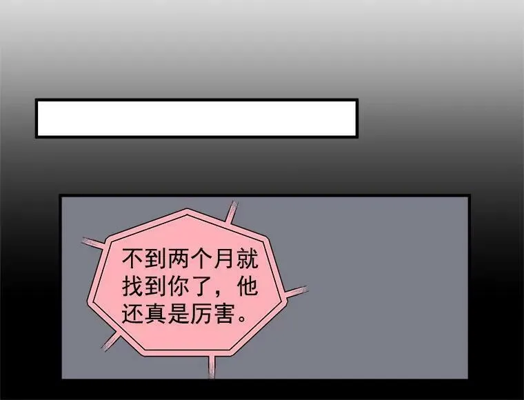 魔法狼少女漫画,4.新世界的第一天60图