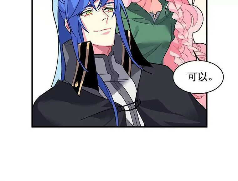 魔法狼少女漫画,4.新世界的第一天92图