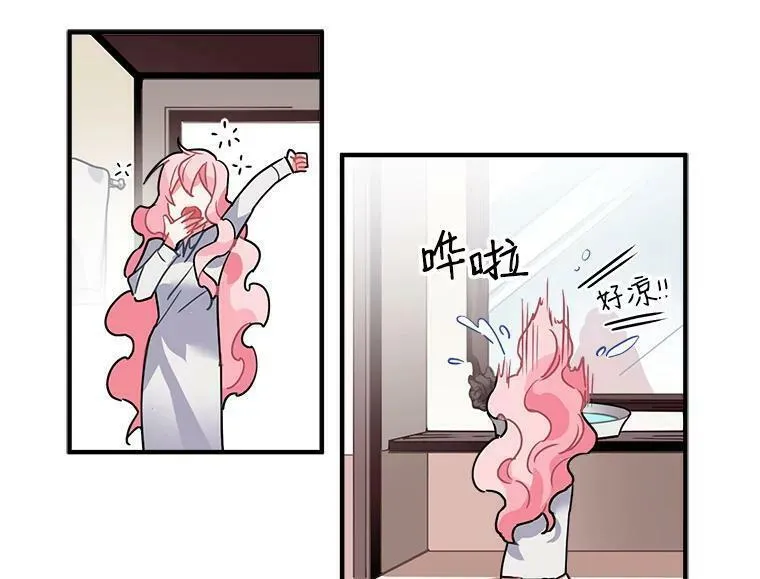 魔法狼少女漫画,4.新世界的第一天54图