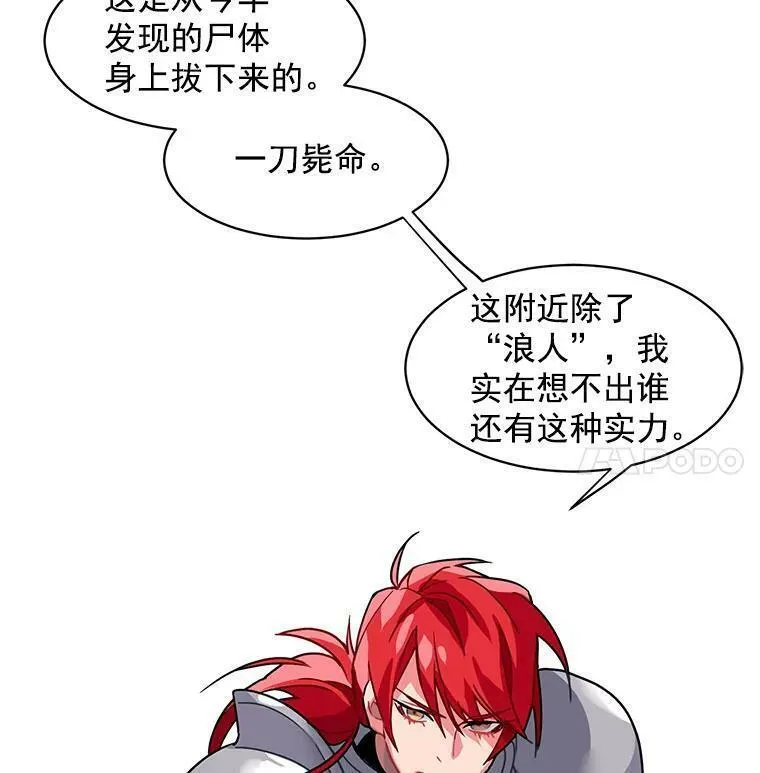 魔法狼少女漫画,4.新世界的第一天119图