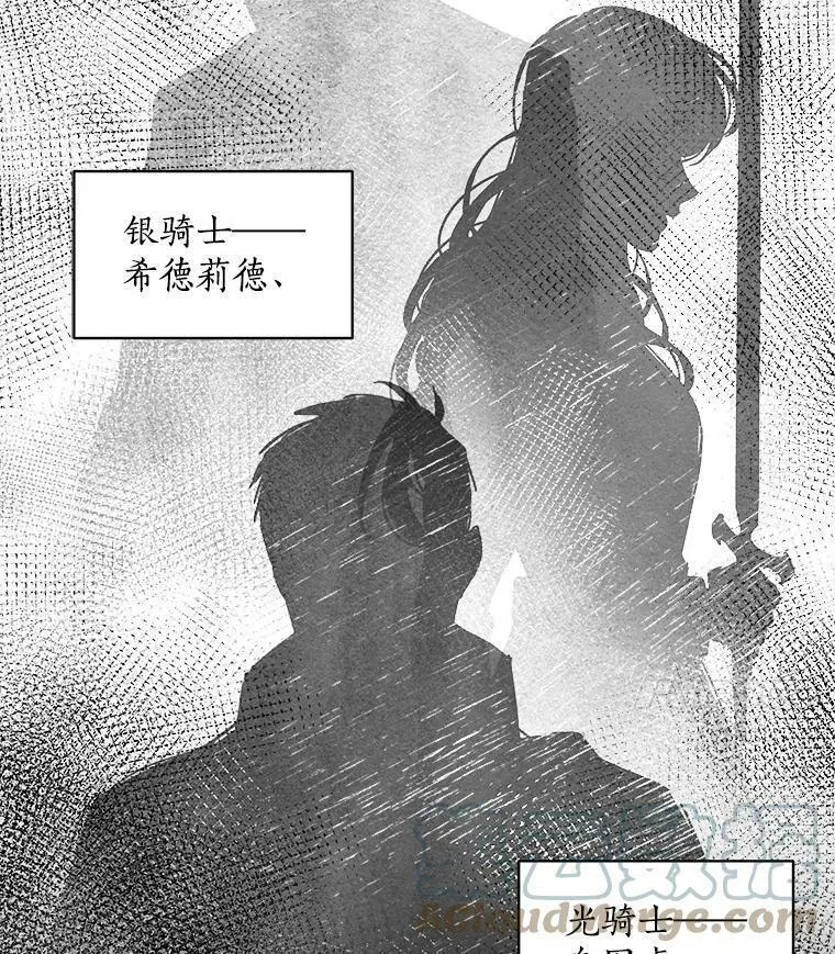 魔法狼少女漫画,4.新世界的第一天69图