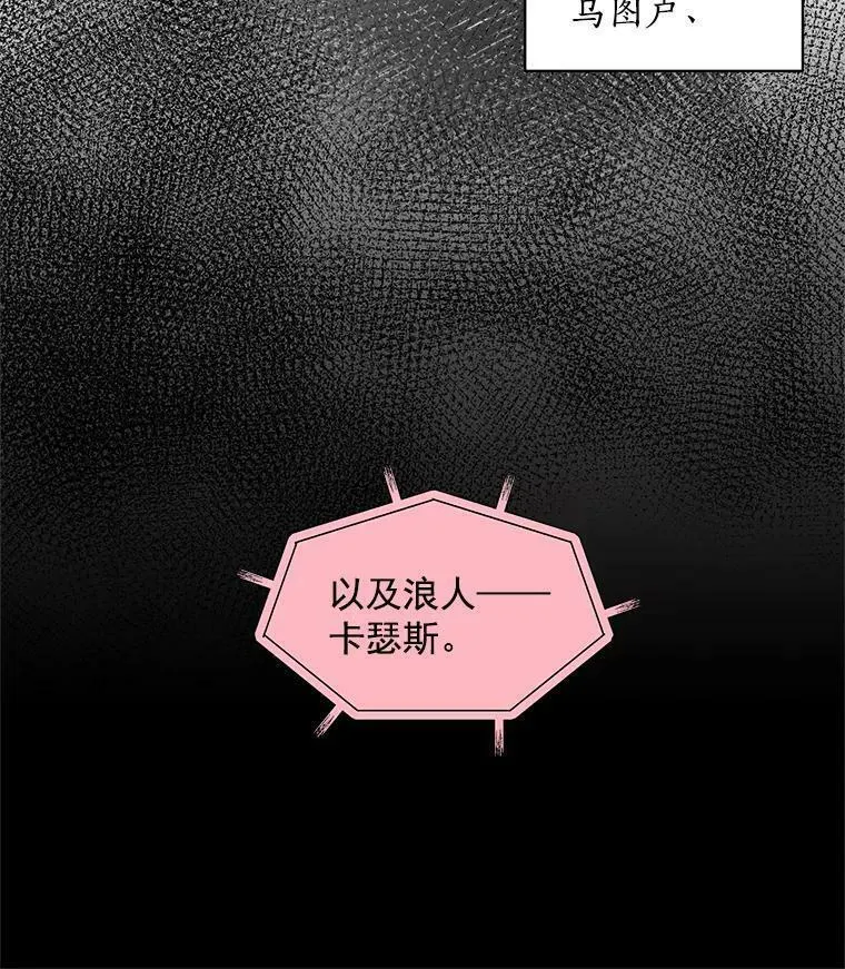 魔法狼少女漫画,4.新世界的第一天70图