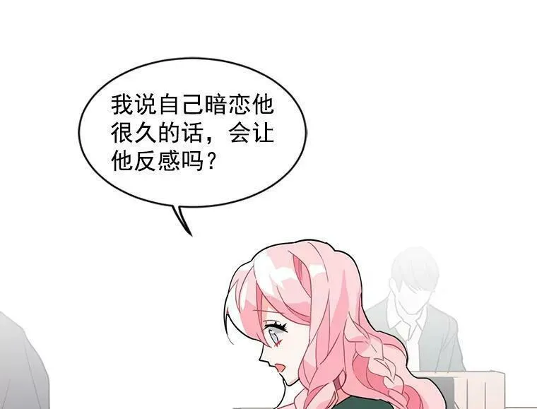 魔法狼少女漫画,4.新世界的第一天108图