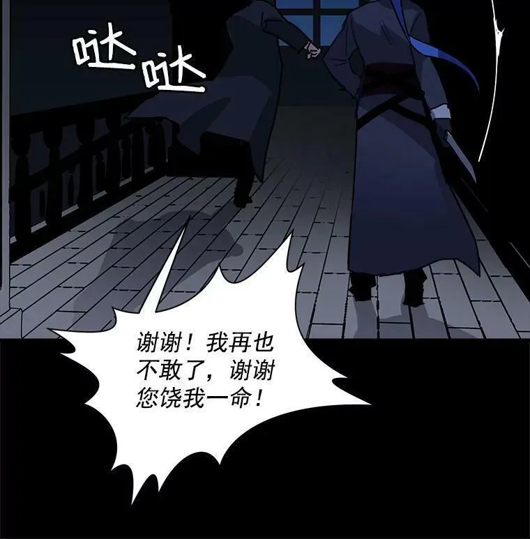 魔法狼少女漫画,4.新世界的第一天32图