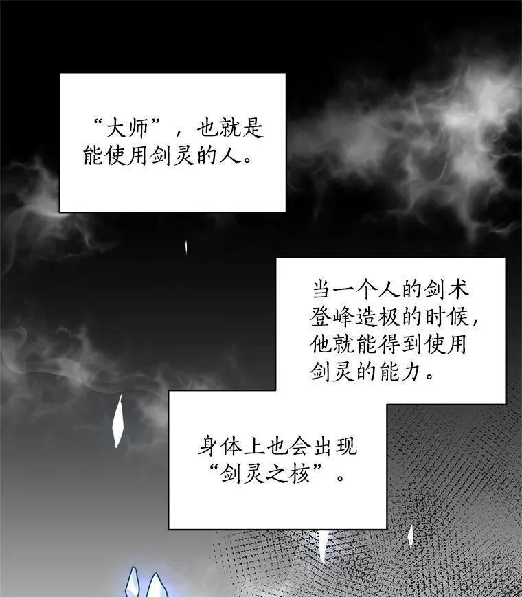 魔法狼少女漫画,4.新世界的第一天67图