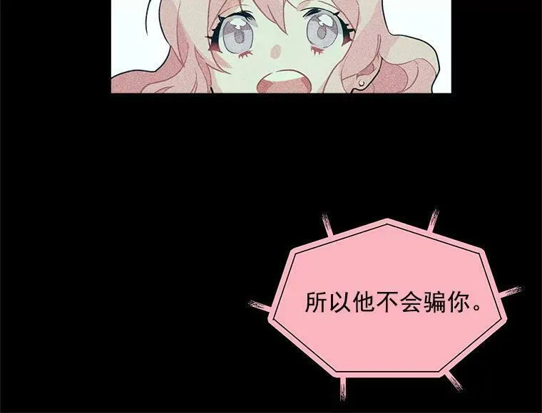 魔法狼少女漫画,4.新世界的第一天72图