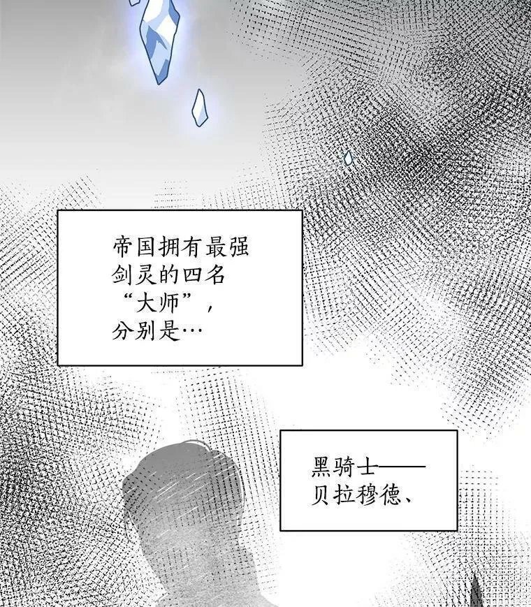 魔法狼少女漫画,4.新世界的第一天68图